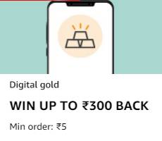 Amazon Add Rs 1 and Get Upto Rs 300 Cashback on Digital Gold -All User