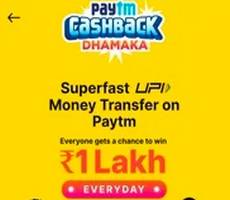 Paytm Cashback Dhamaka Win 1 Lakh Everyday On UPI Send Money -How to Details