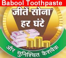 Babool Toothpaste Get Assured Cashback or Win Gold -How To
