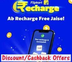 Flipkart Recharge 99% Off Upto Rs 50 Using SuperCoins -Live Again